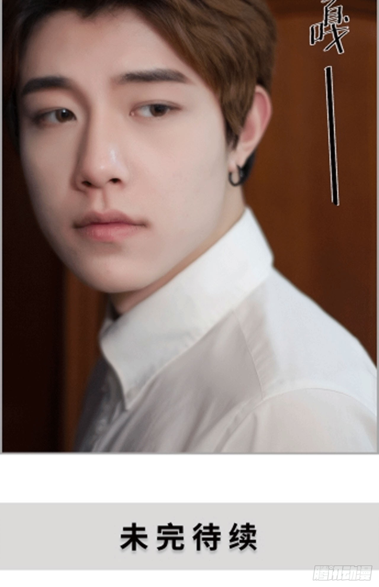 谁让你不乖-第32话