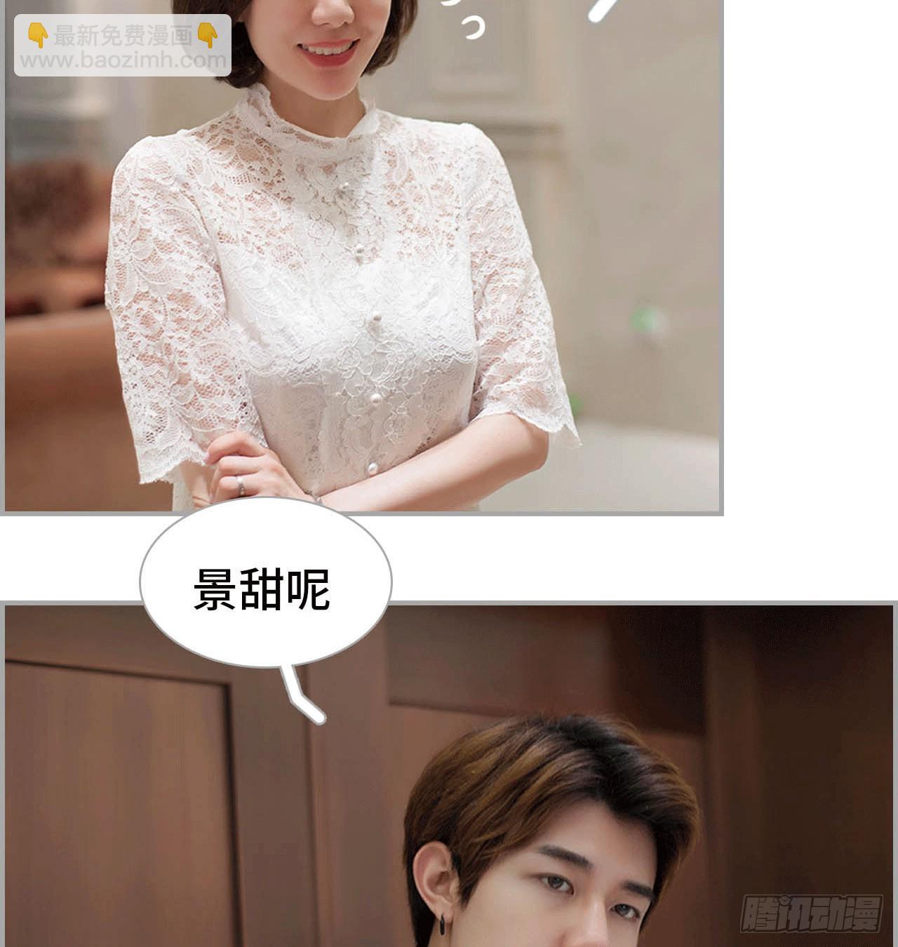 景甜呢？-第34话