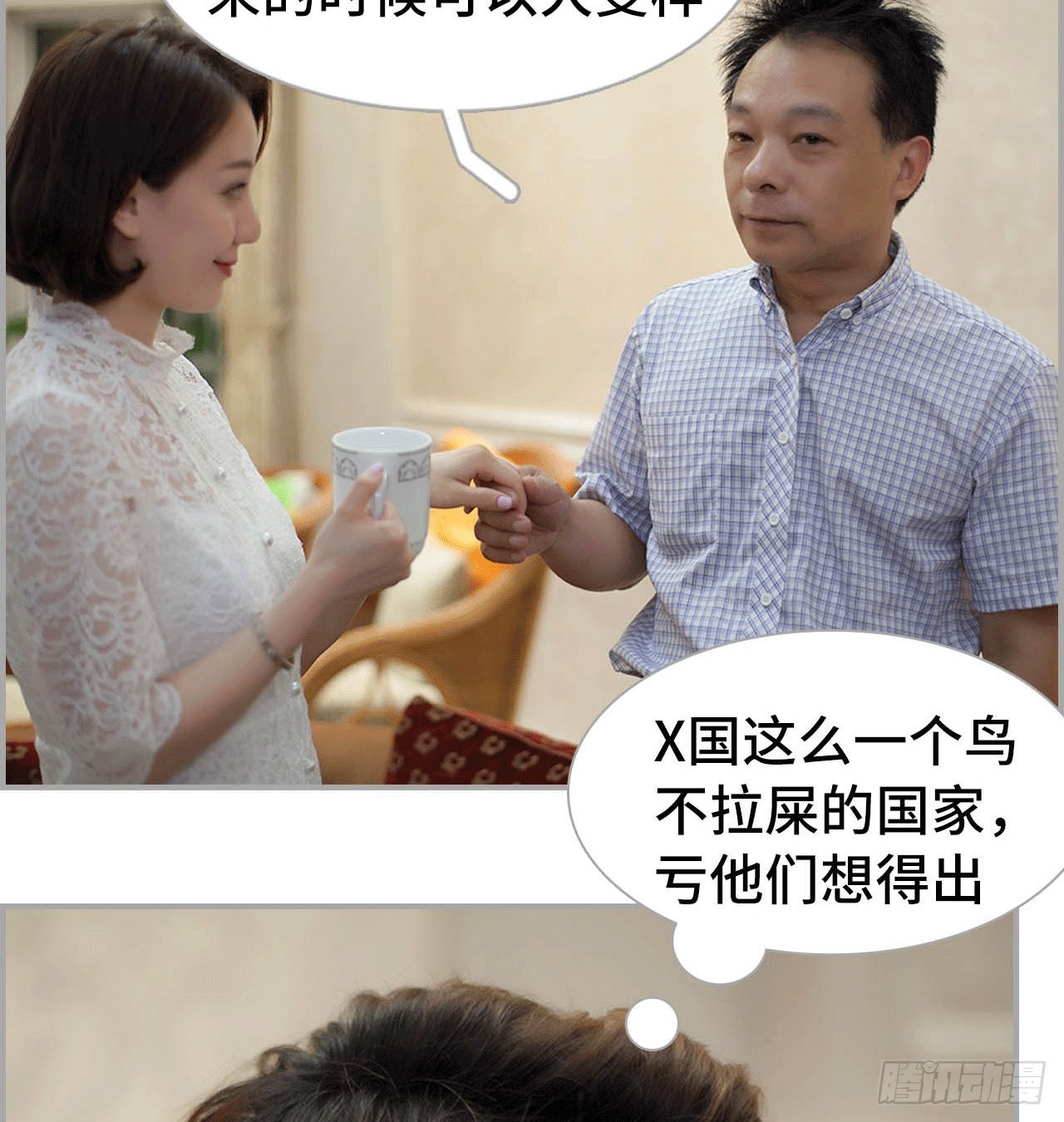 景甜呢？-第34话