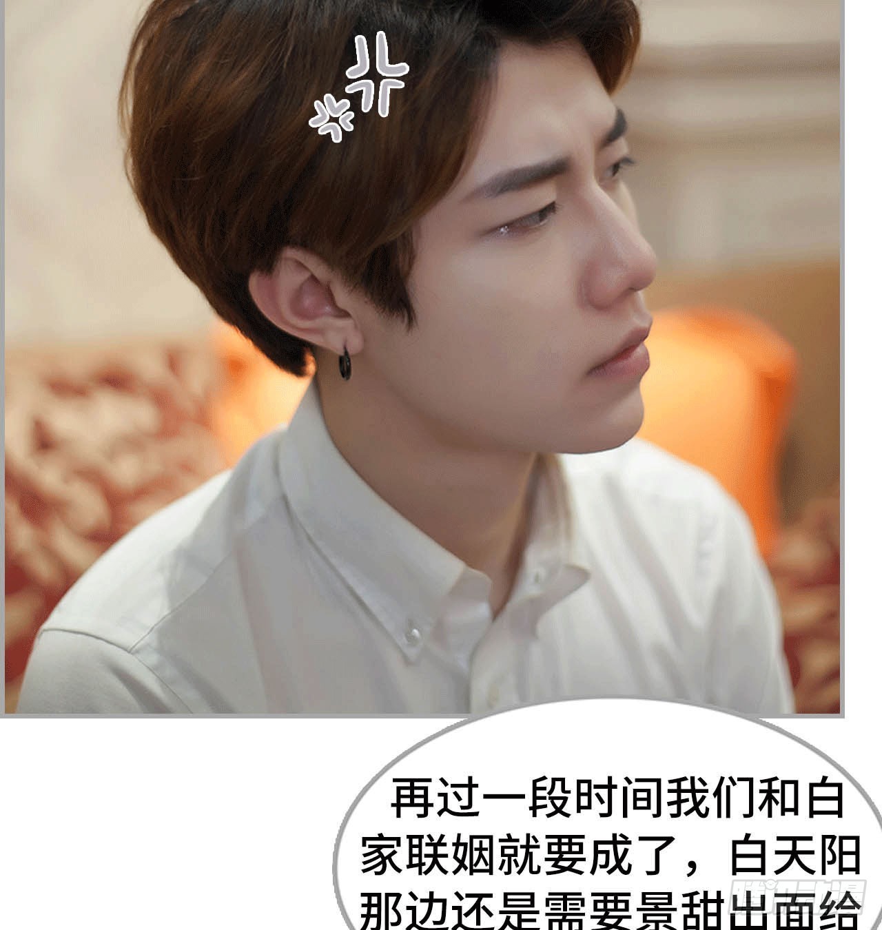 景甜呢？-第34话