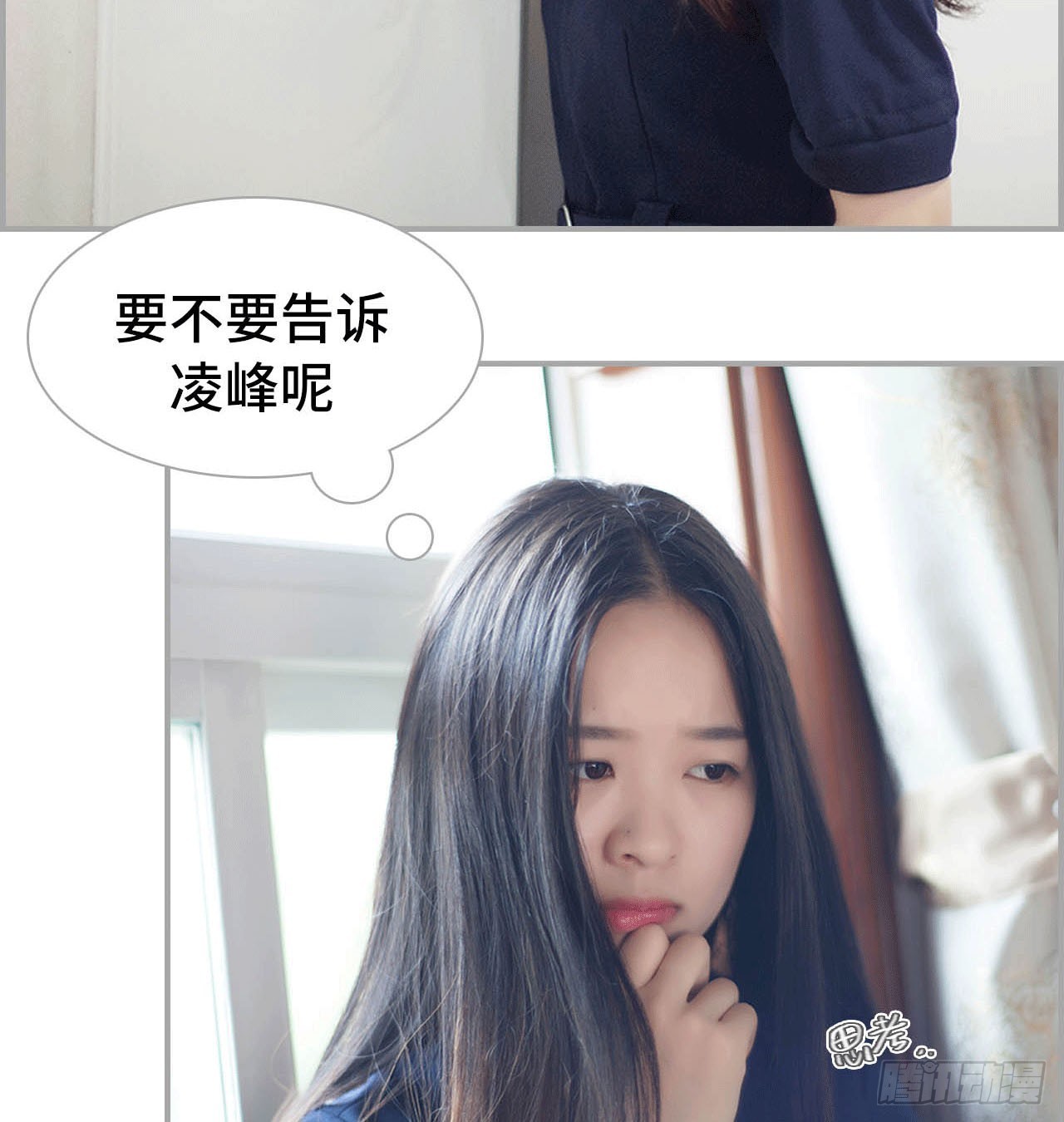 景甜呢？-第34话