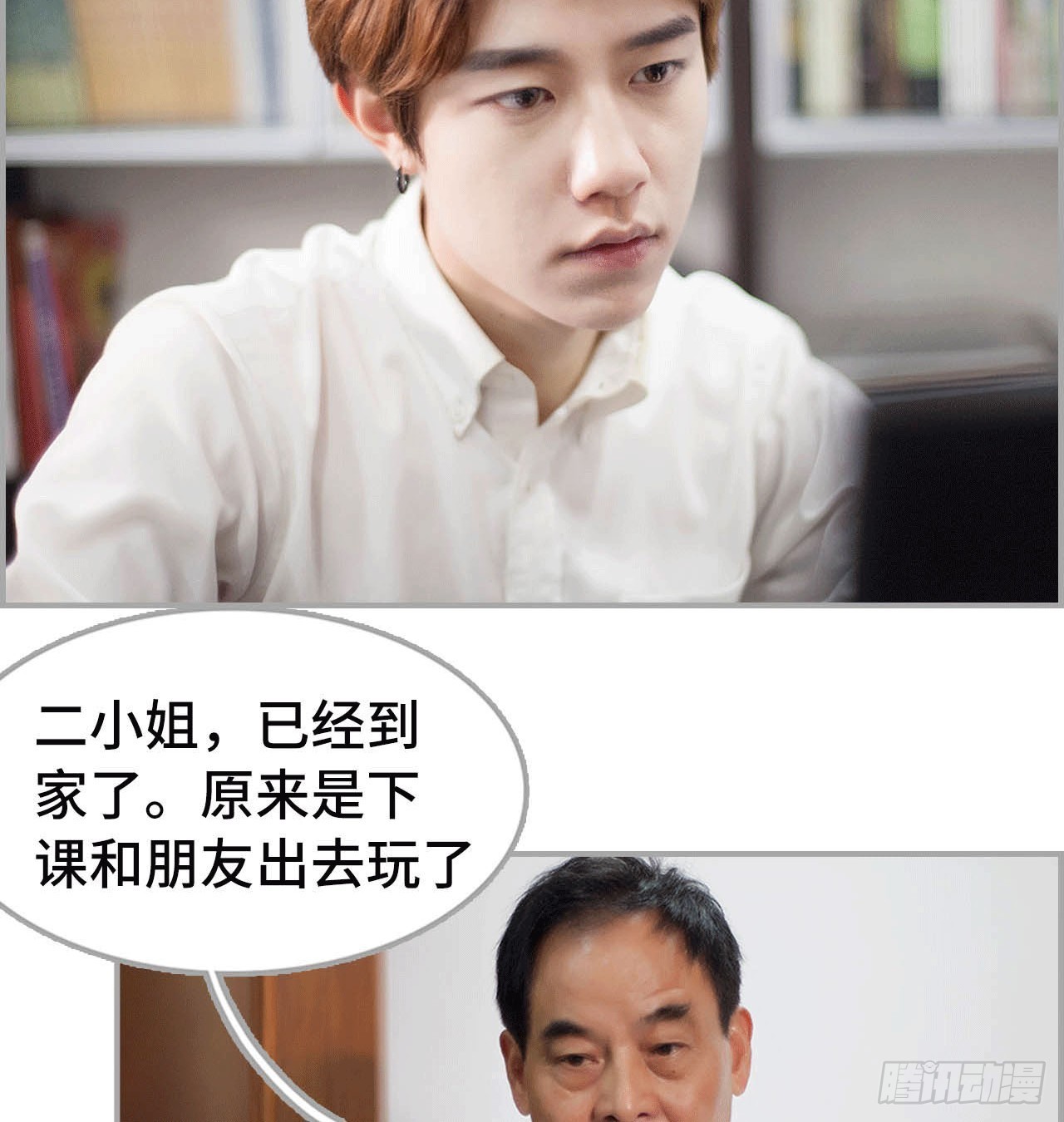 景甜呢？-第34话