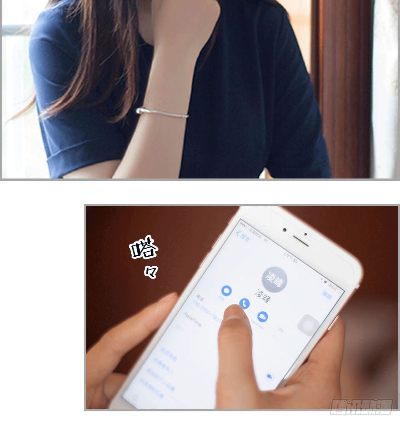 景甜呢？-第34话