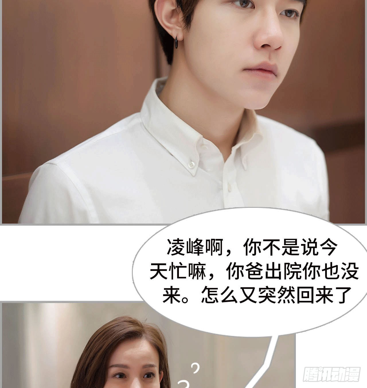 景甜呢？-第34话