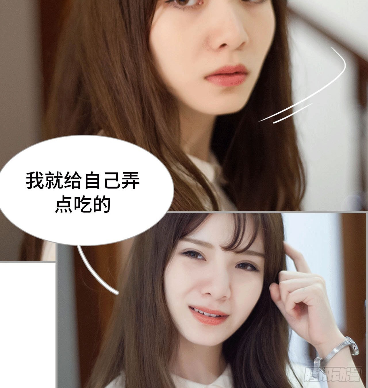 大哥的婚事-第36话