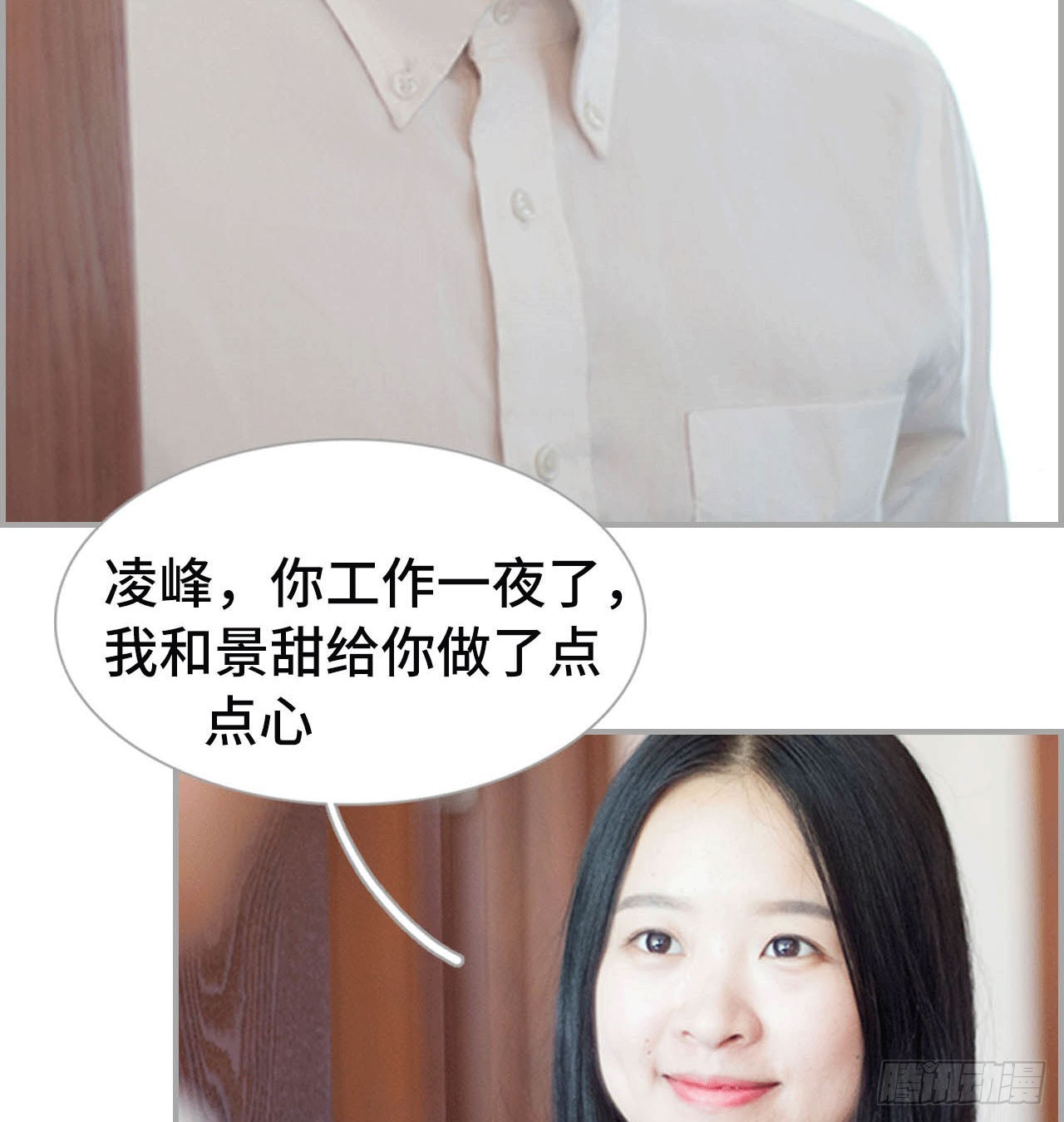 大哥的婚事-第36话