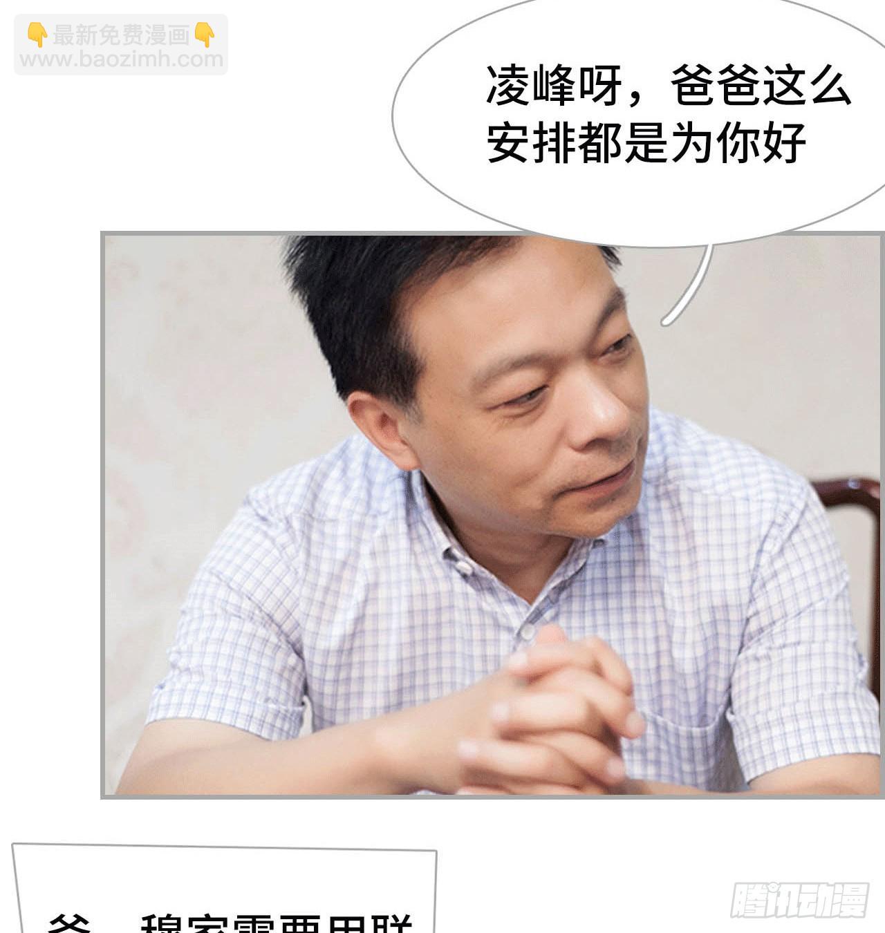 大哥的婚事-第36话