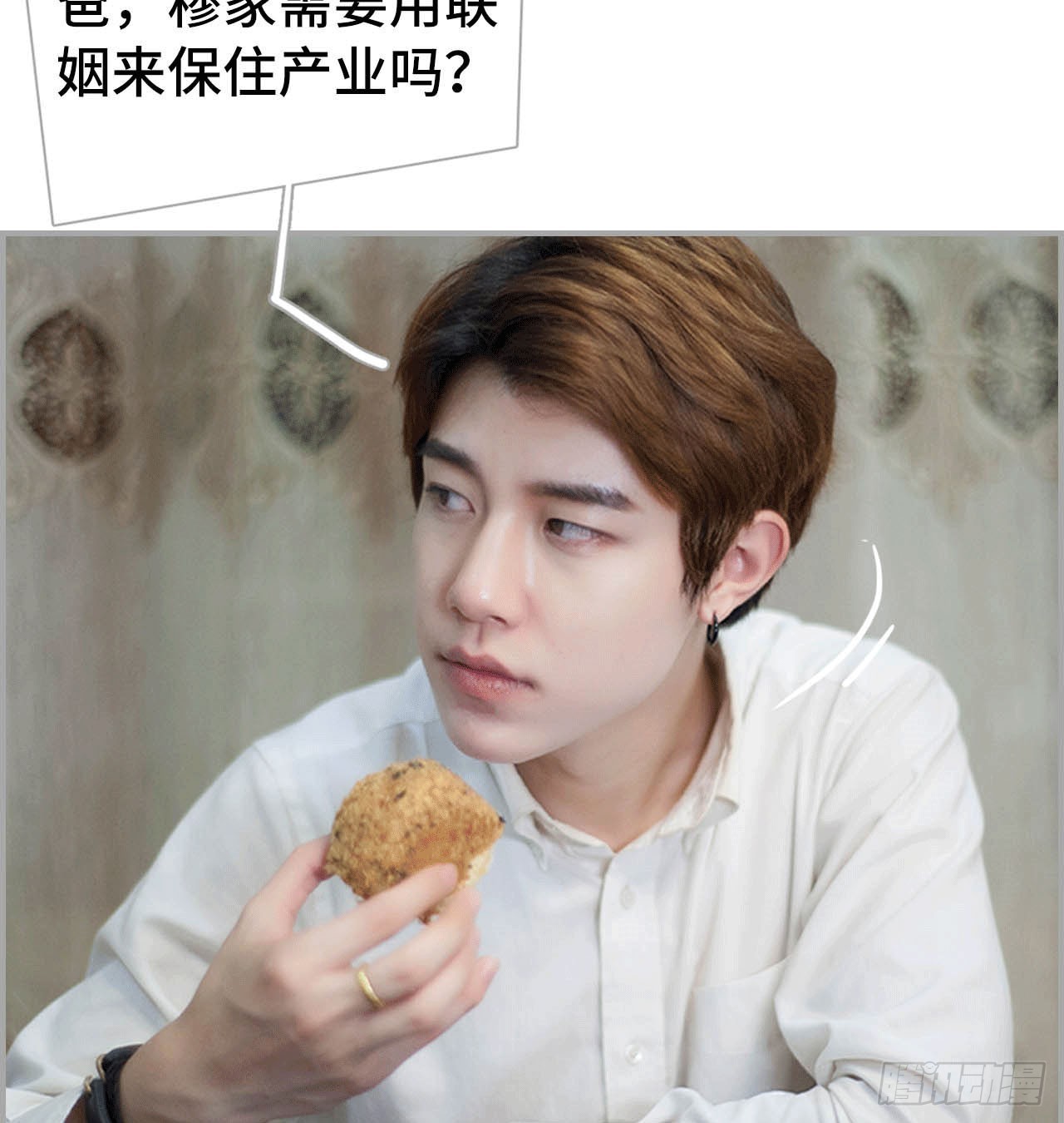 大哥的婚事-第36话