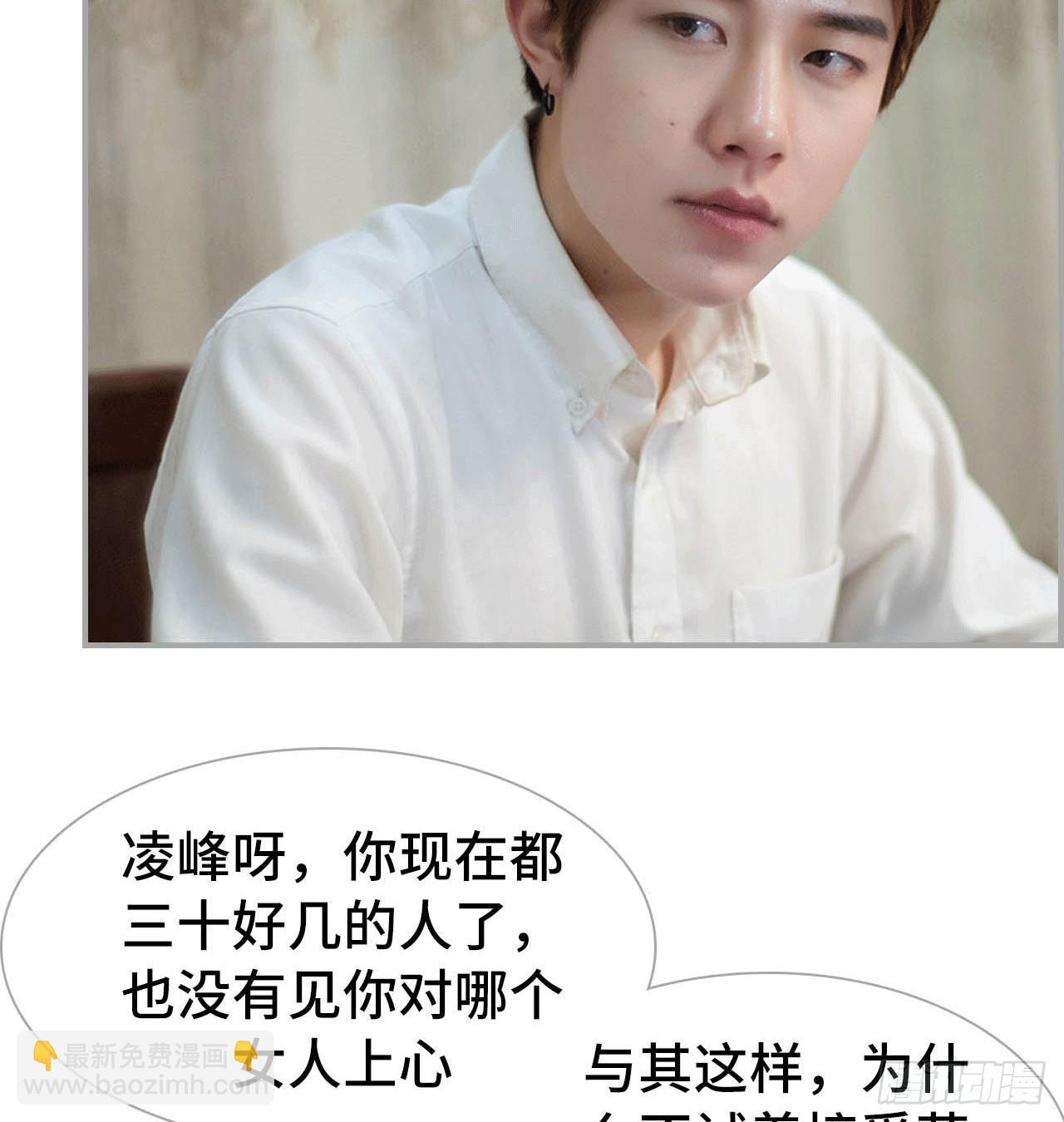 大哥的婚事-第36话