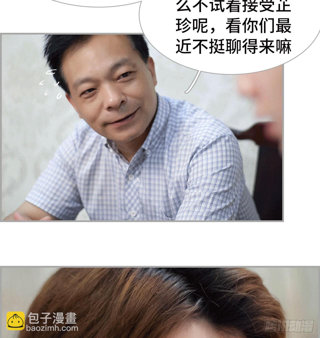 大哥的婚事-第36话