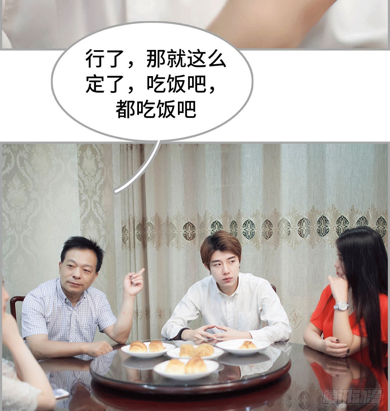 大哥的婚事-第36话