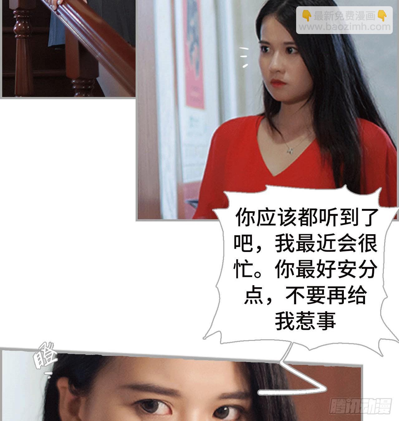 大哥的婚事-第36话