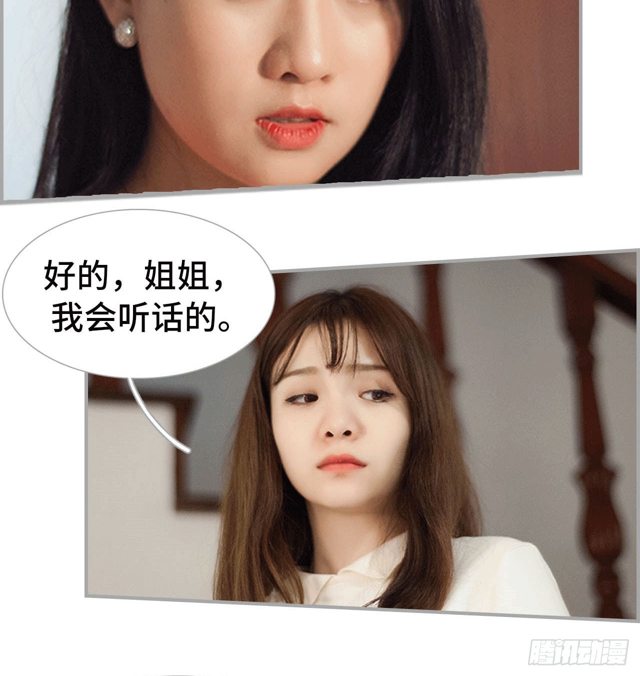 大哥的婚事-第36话