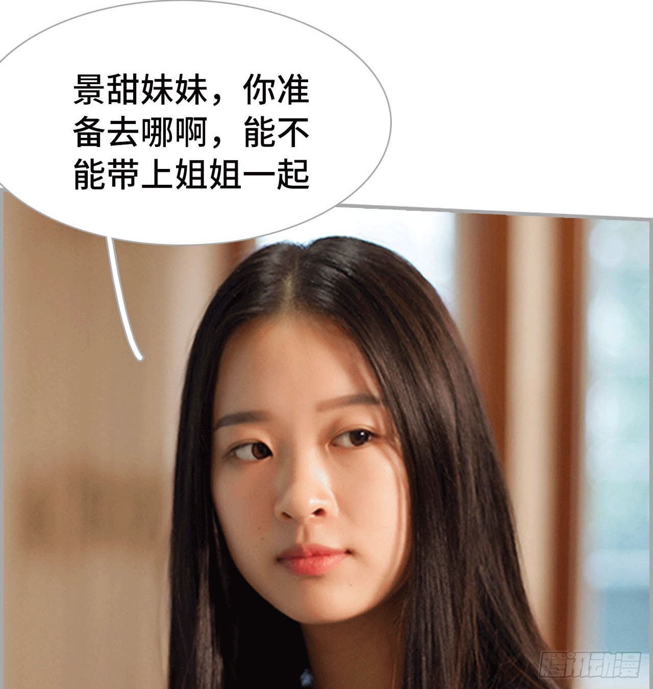 大哥的婚事-第36话