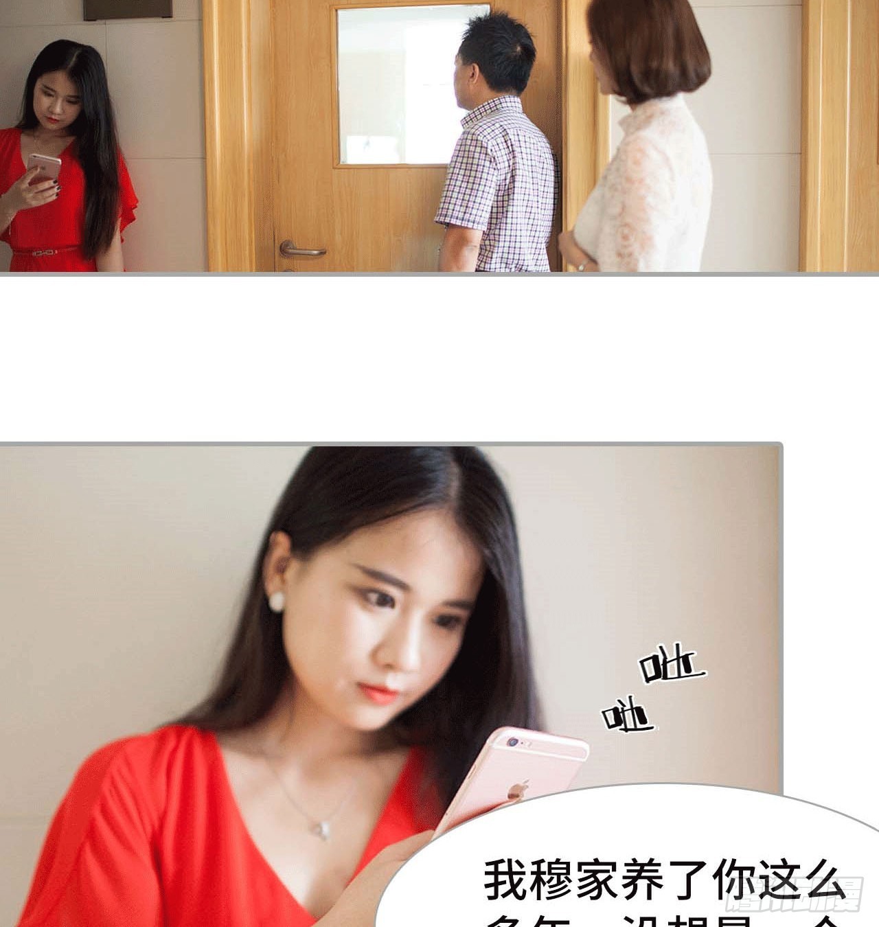 嫌疑人是谁？-第38话