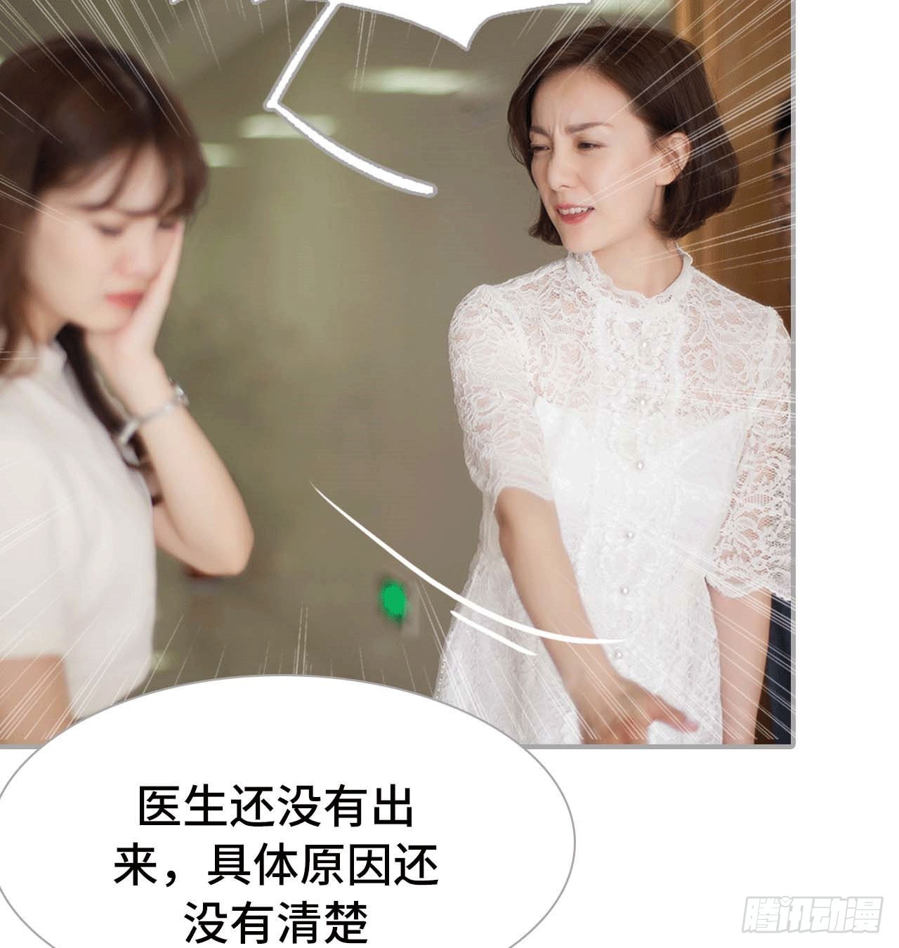 嫌疑人是谁？-第38话