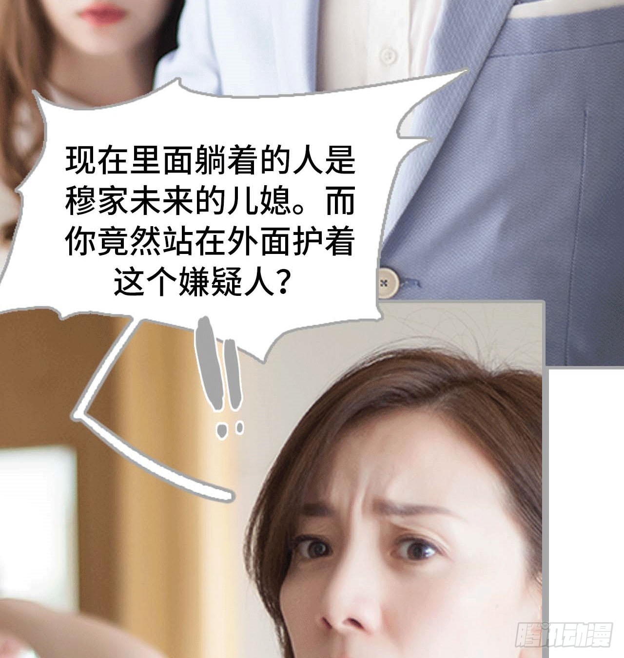 嫌疑人是谁？-第38话