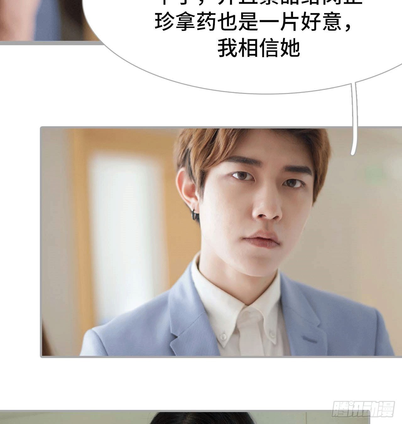 嫌疑人是谁？-第38话