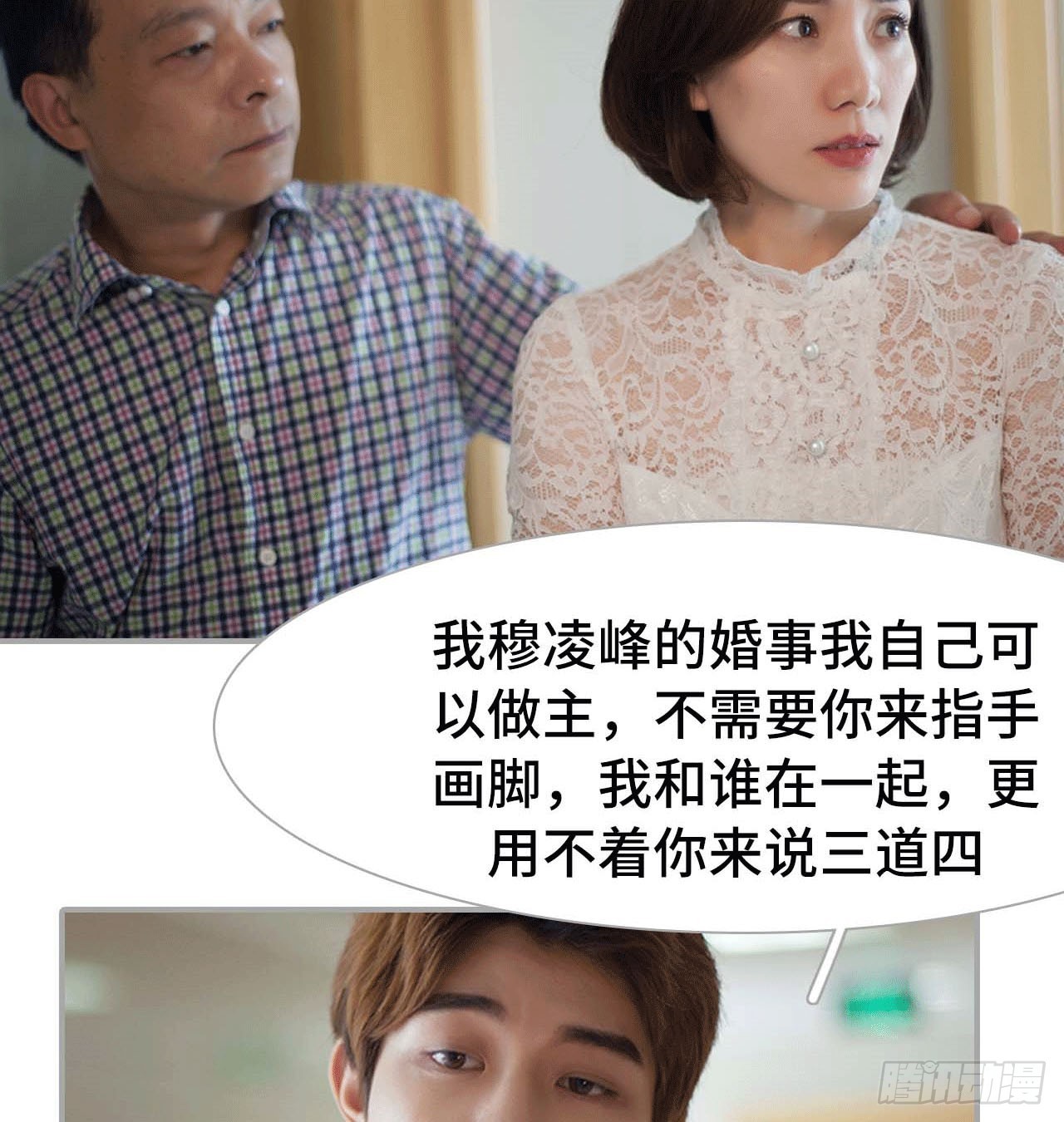 嫌疑人是谁？-第38话