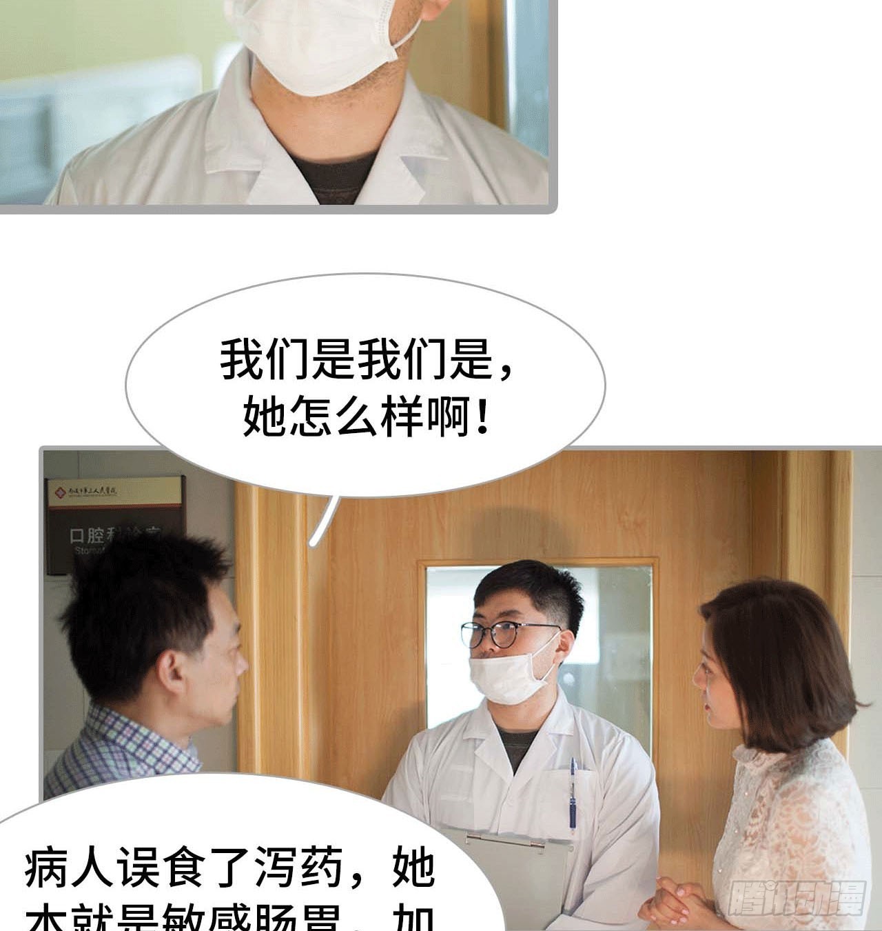 嫌疑人是谁？-第38话