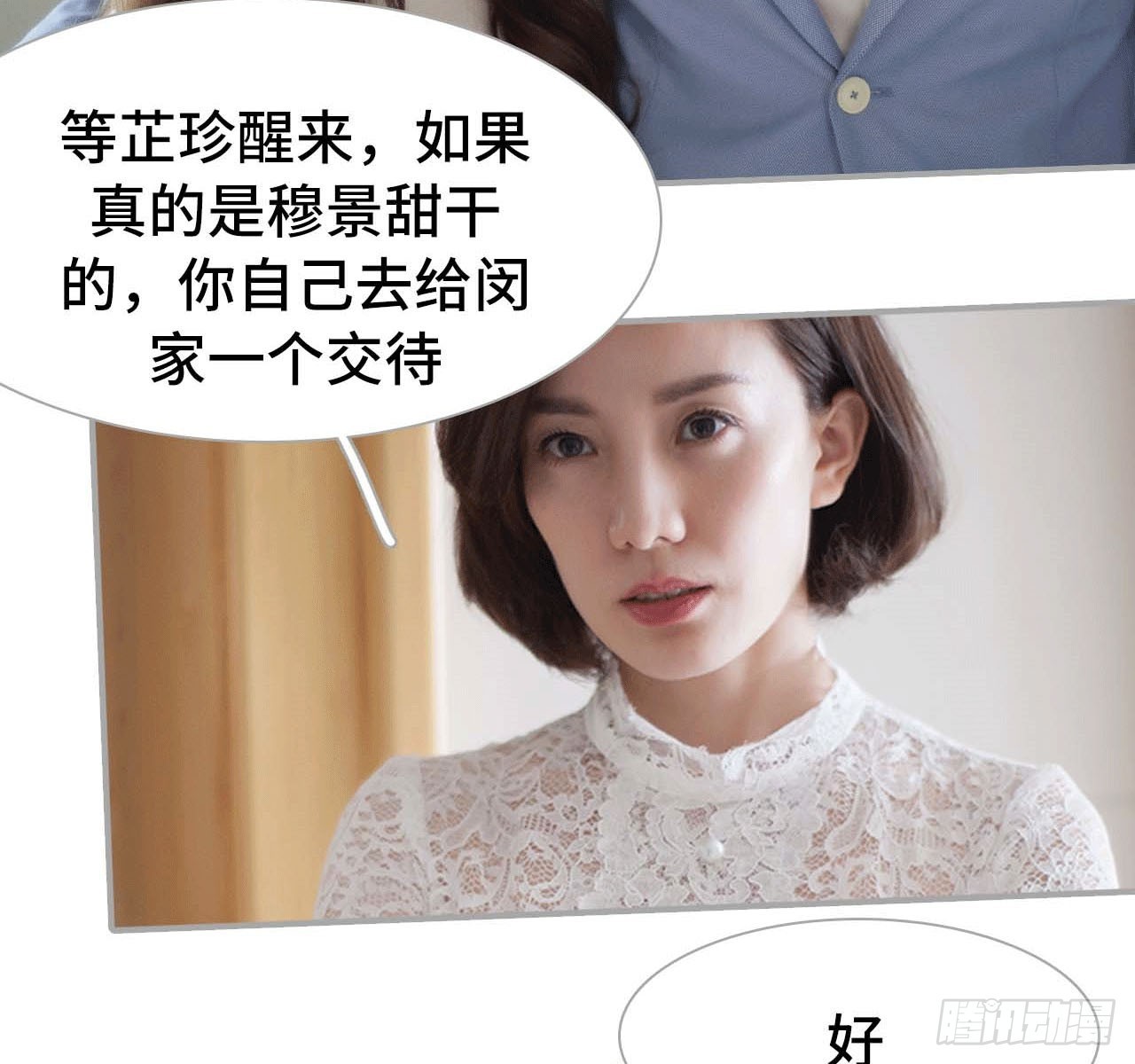 嫌疑人是谁？-第38话