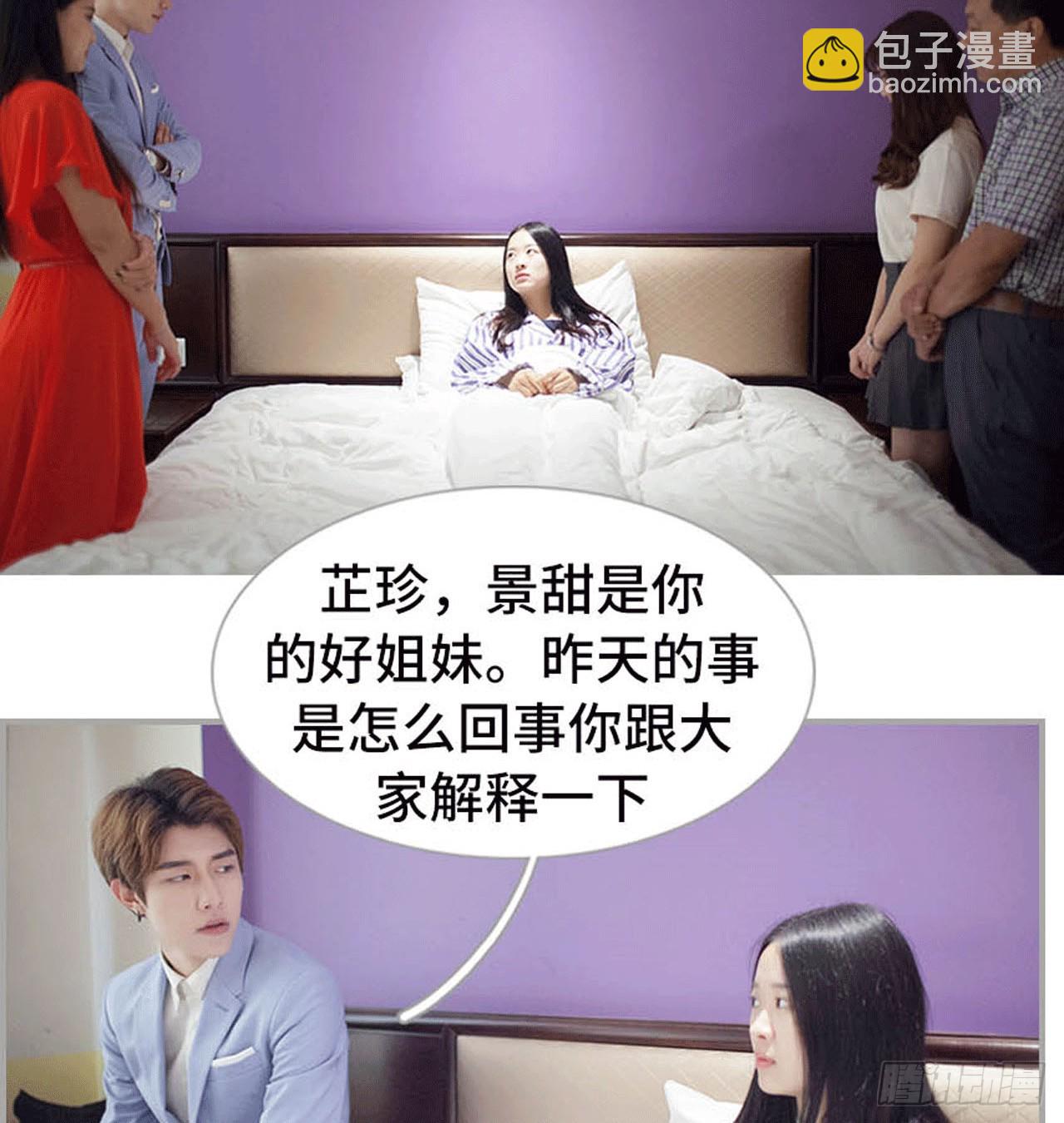 你这是在玩火-第40话