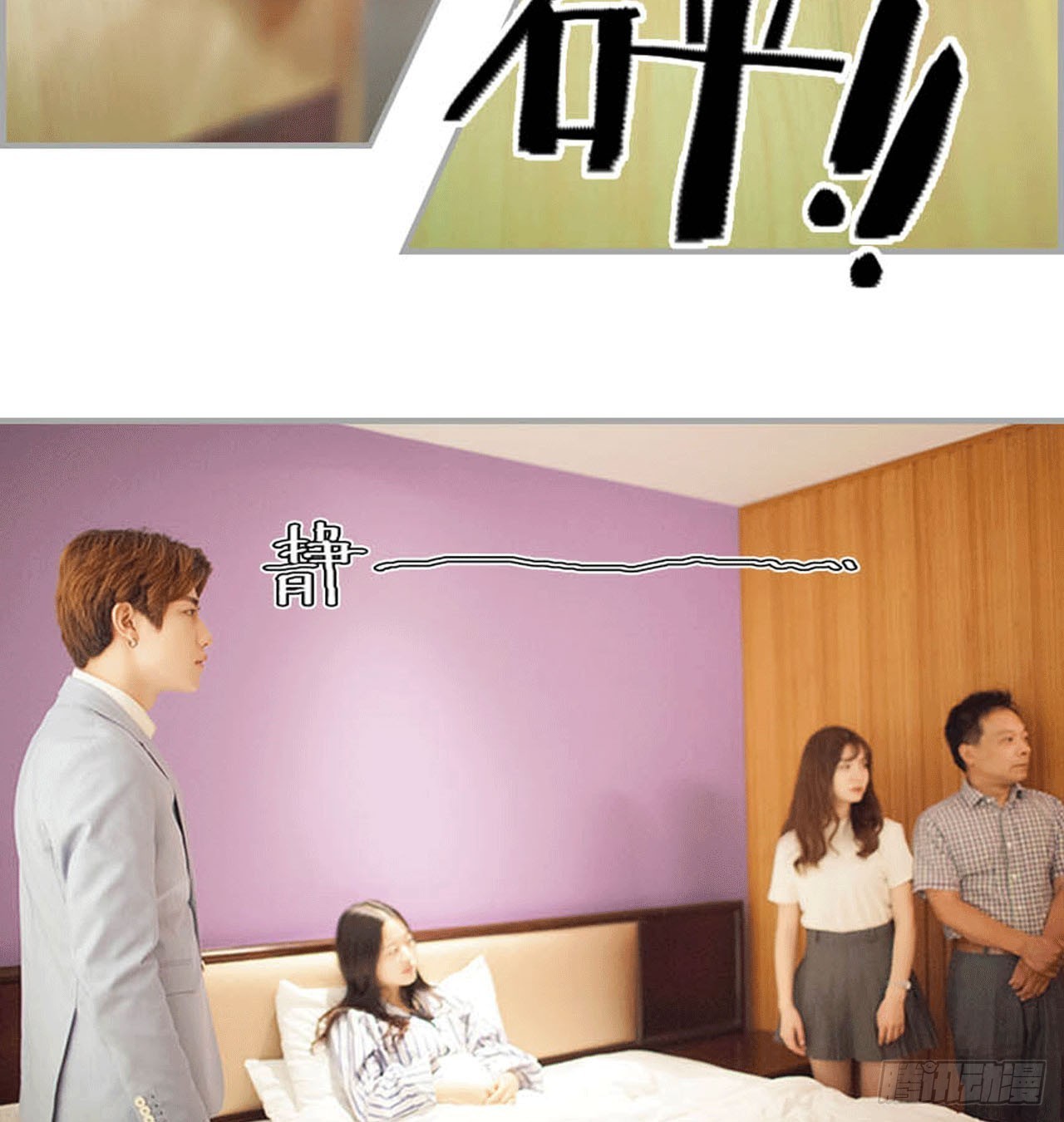 你这是在玩火-第40话