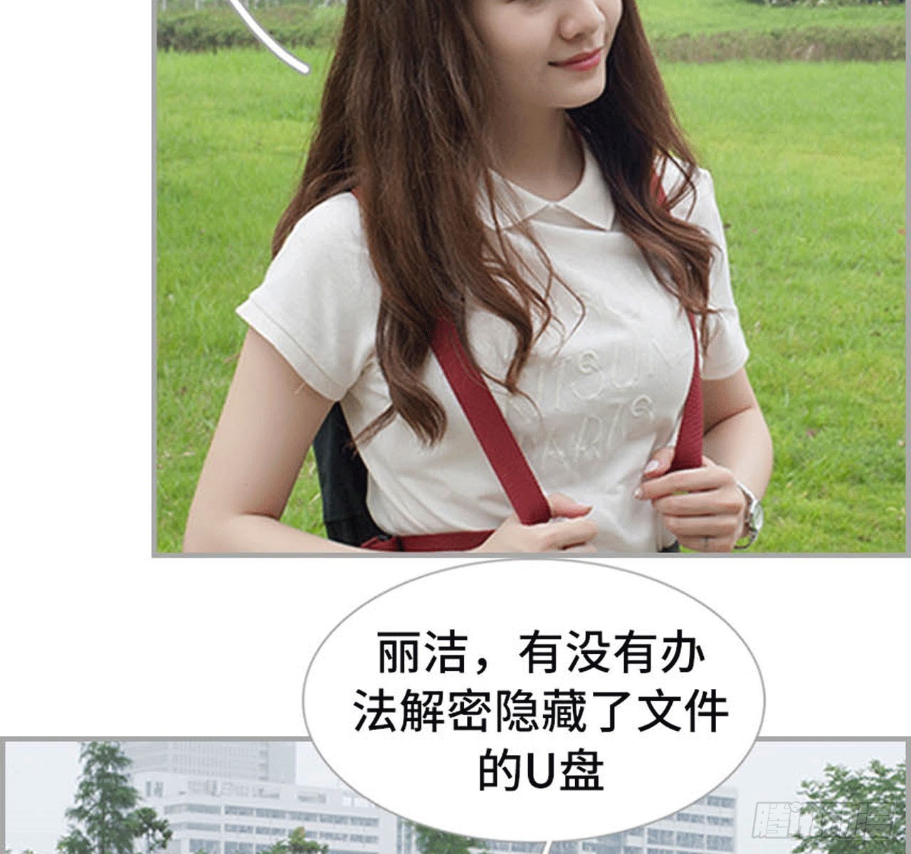 你这是在玩火-第40话