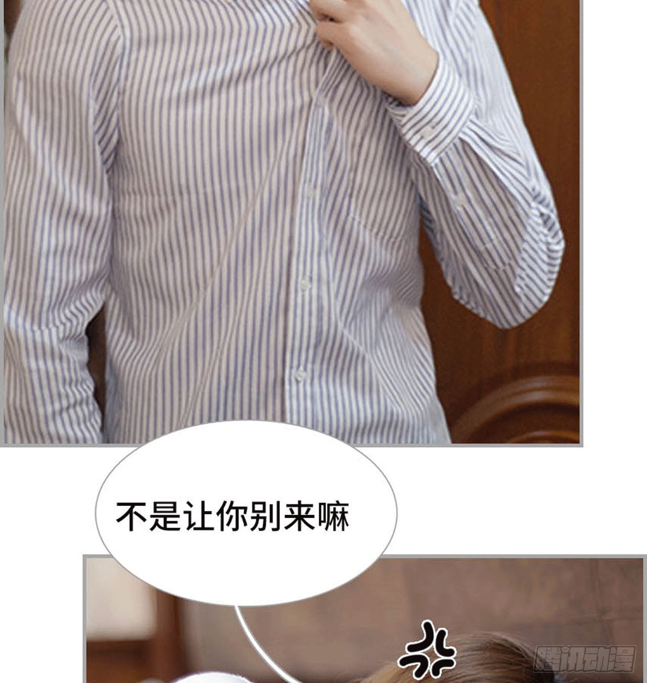 你这是在玩火-第40话