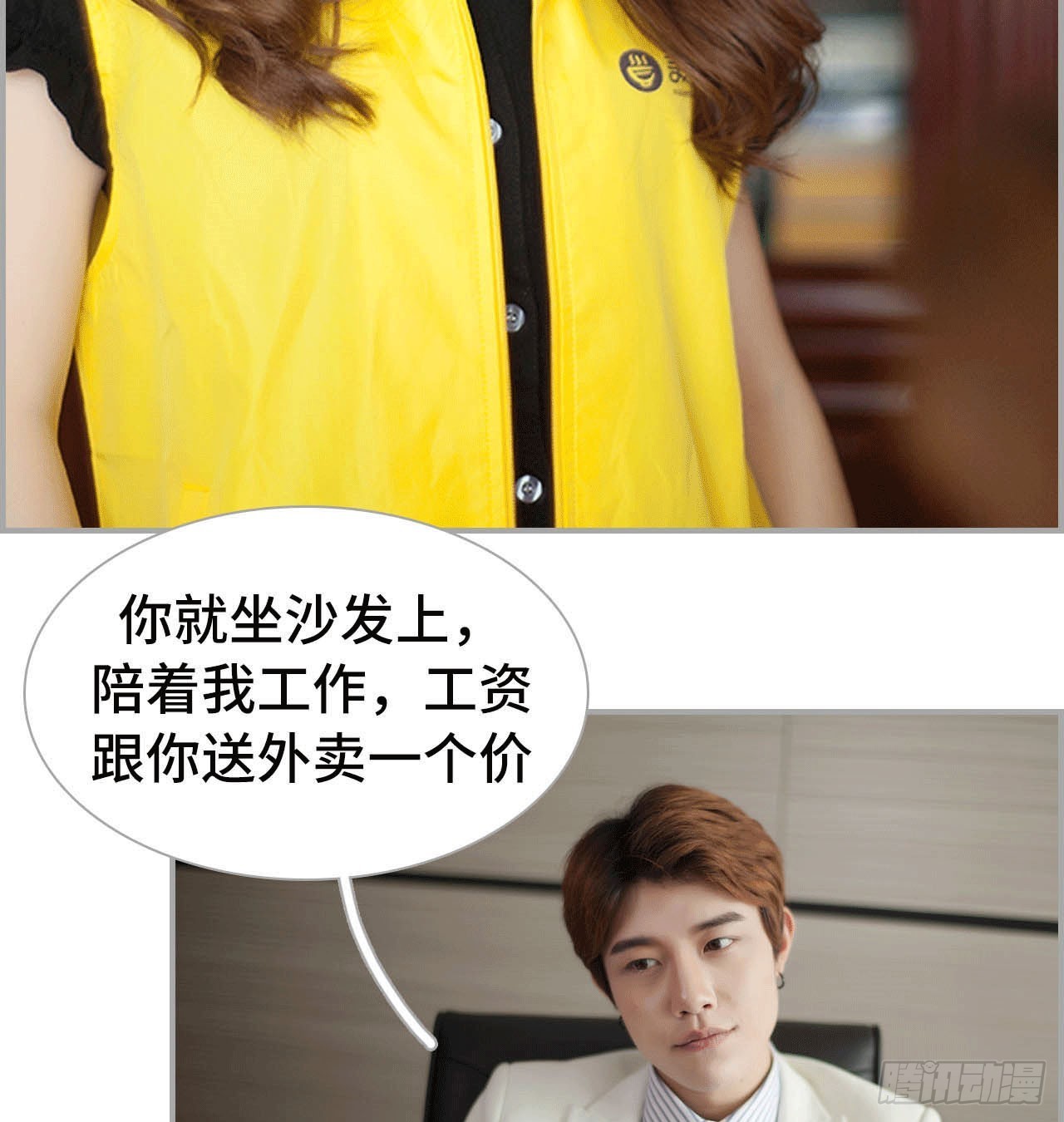 爬窗的色狼-第42话