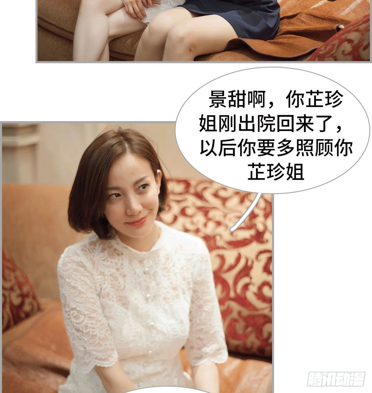 爬窗的色狼-第42话