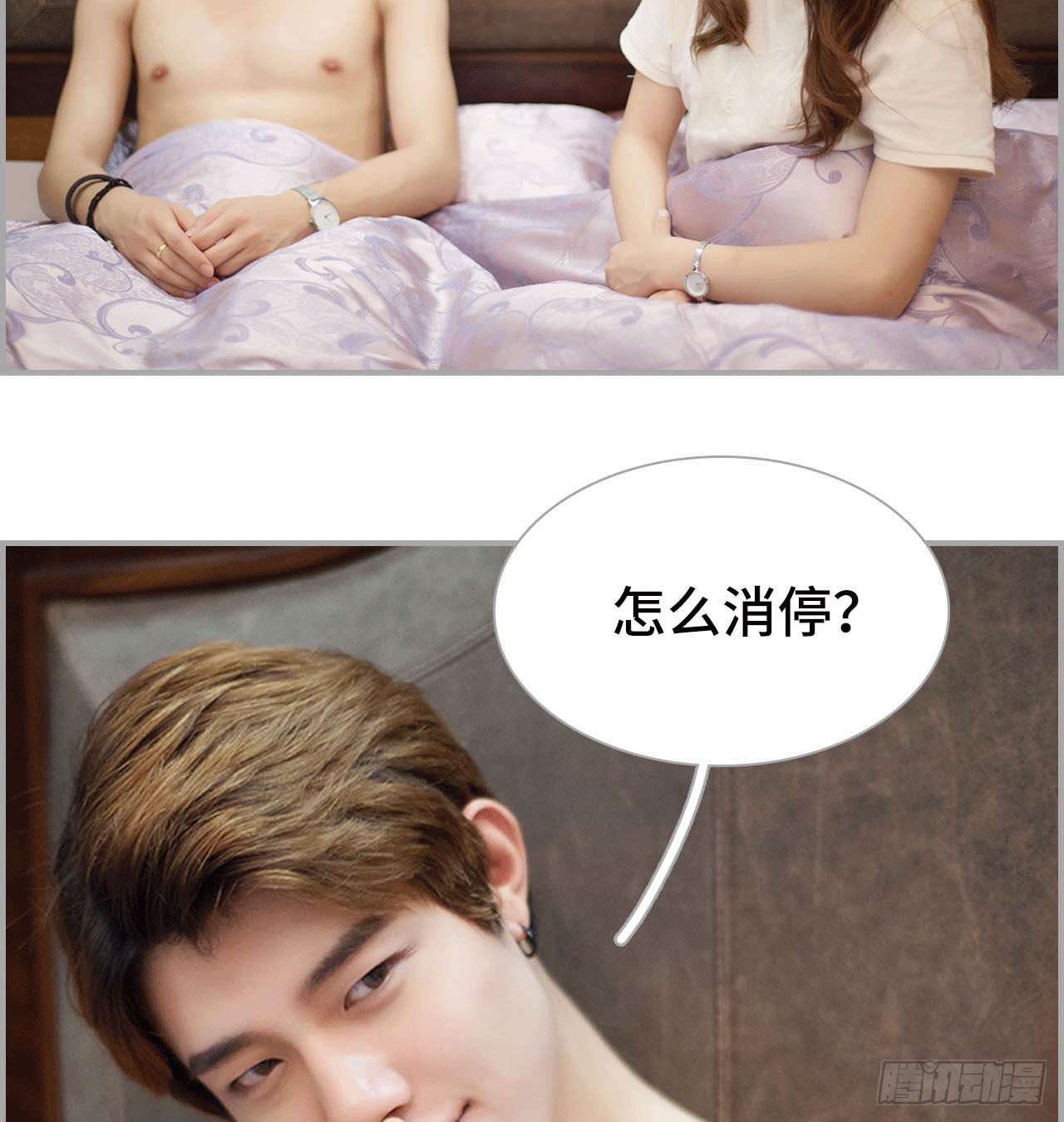 爬窗的色狼-第42话