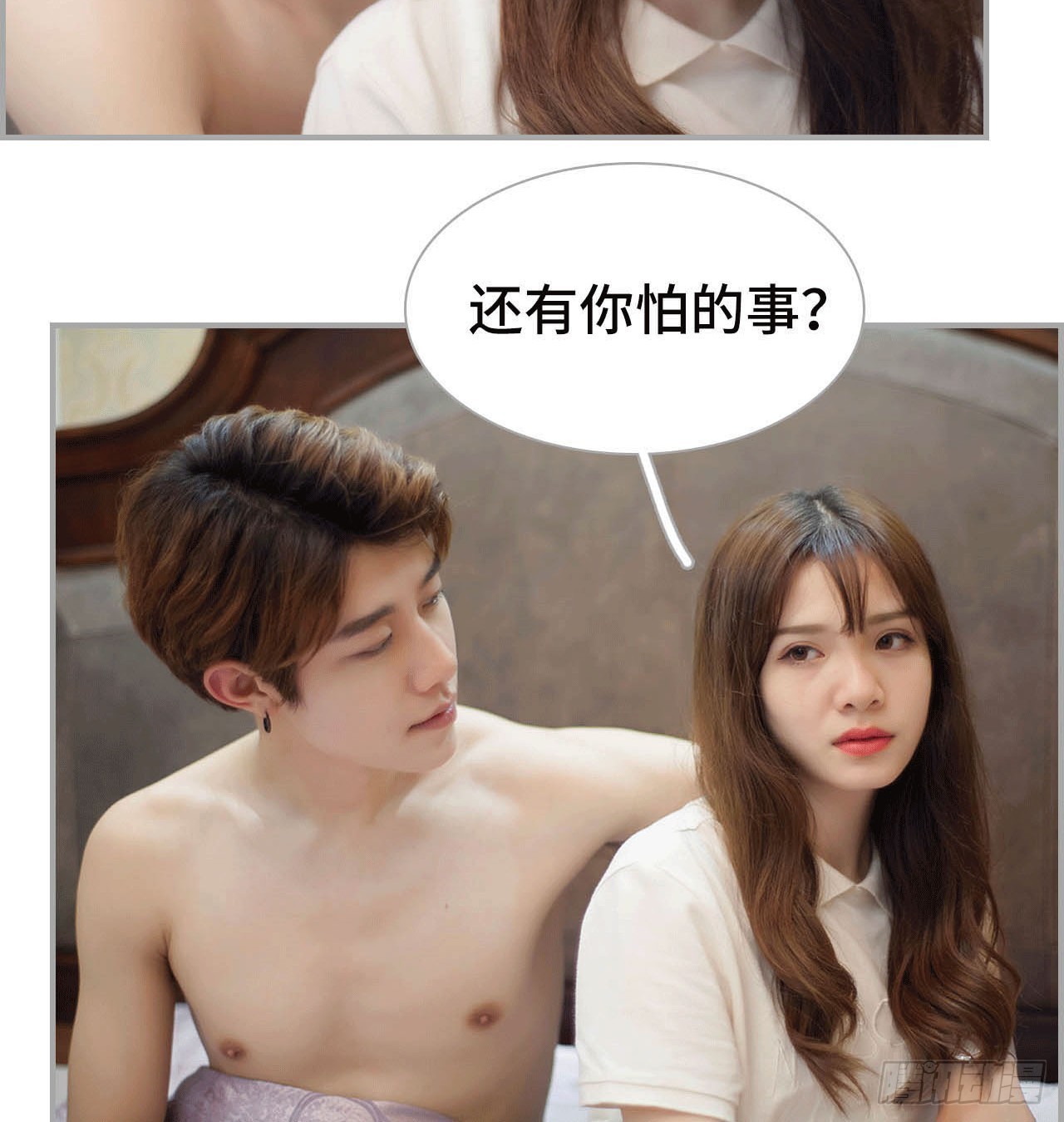 爬窗的色狼-第42话