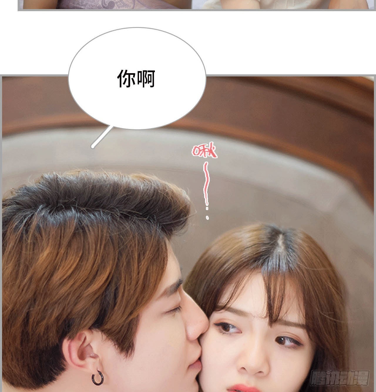 爬窗的色狼-第42话