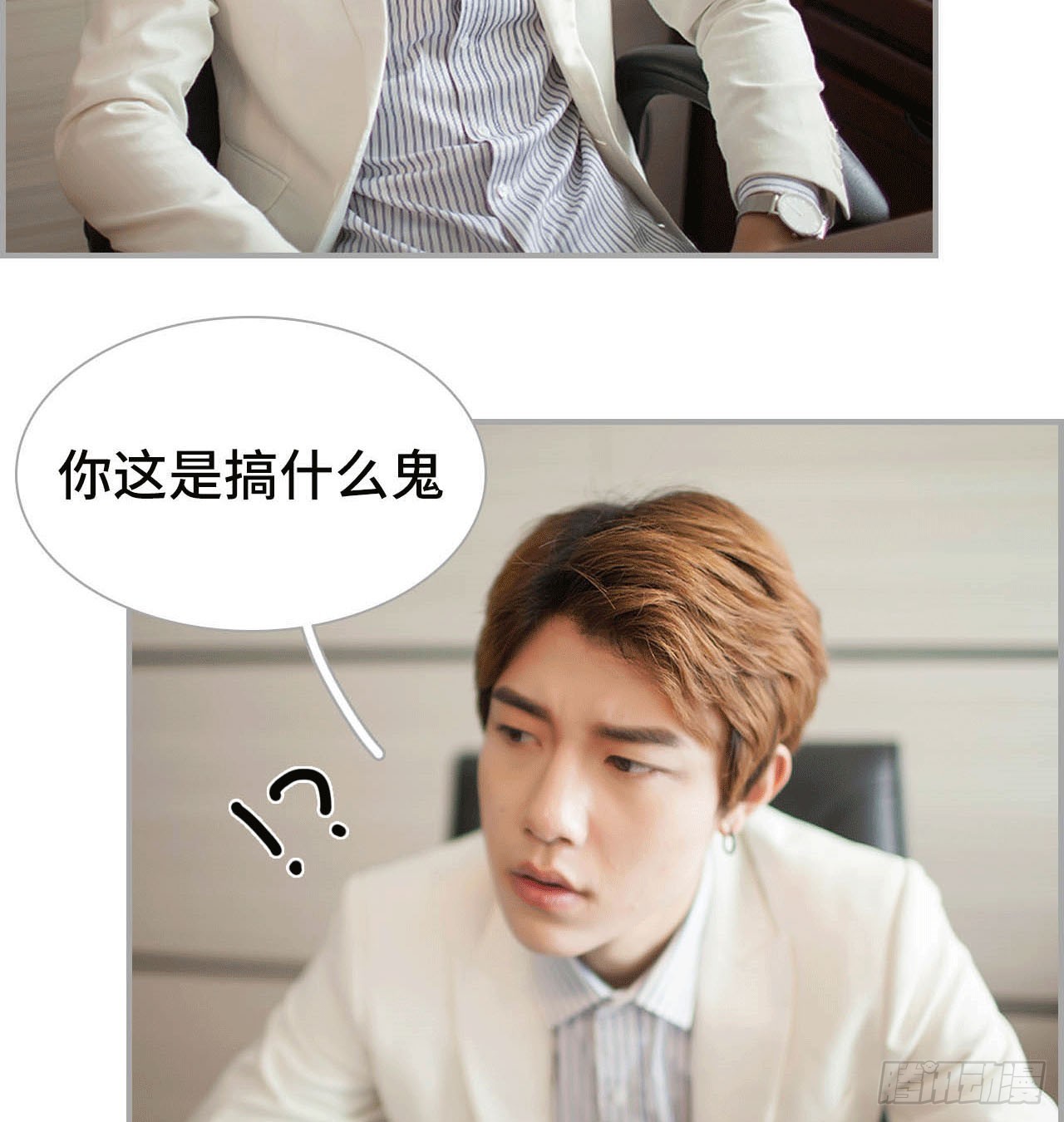 爬窗的色狼-第42话