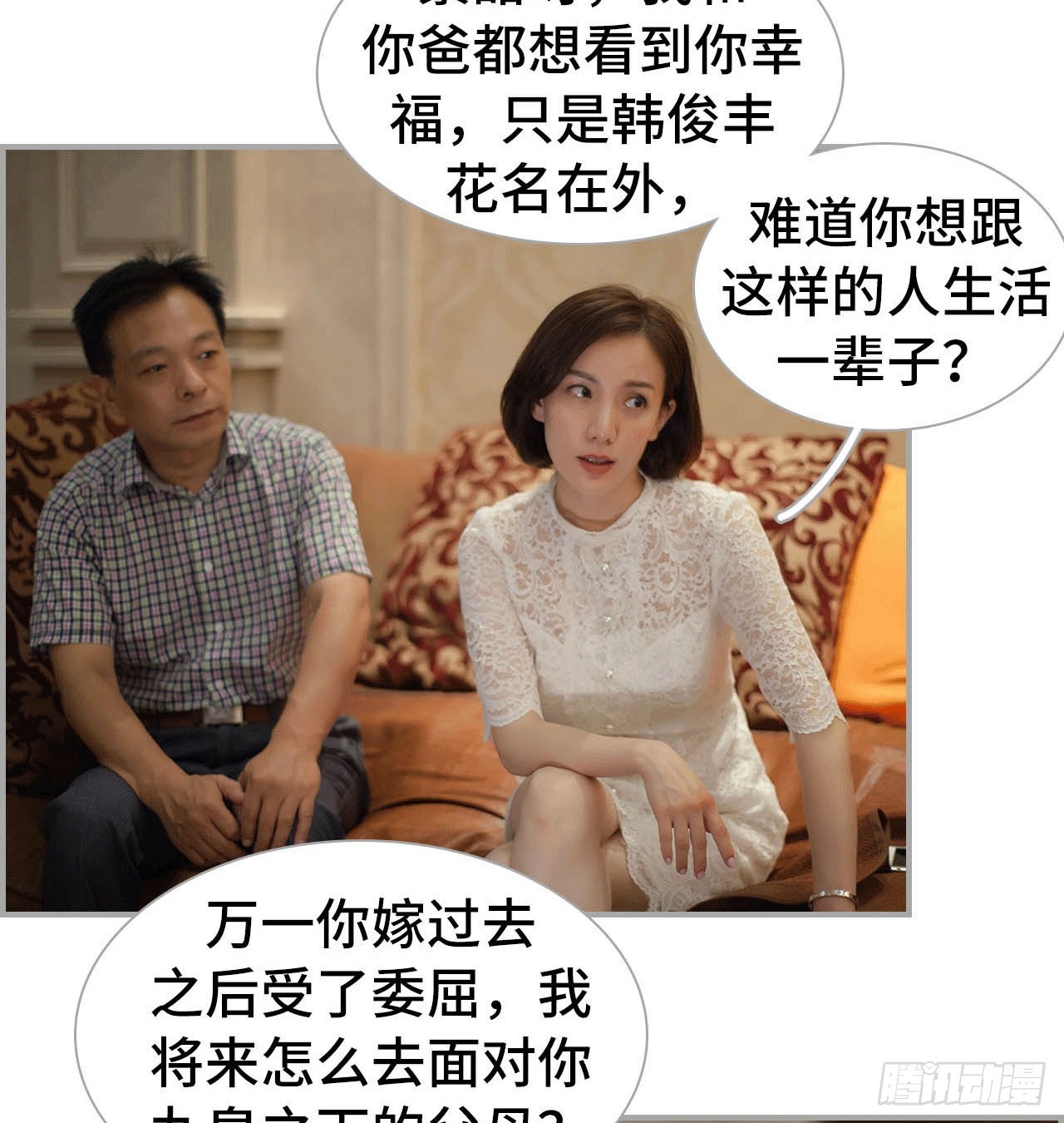 嫁给韩俊丰-第44话