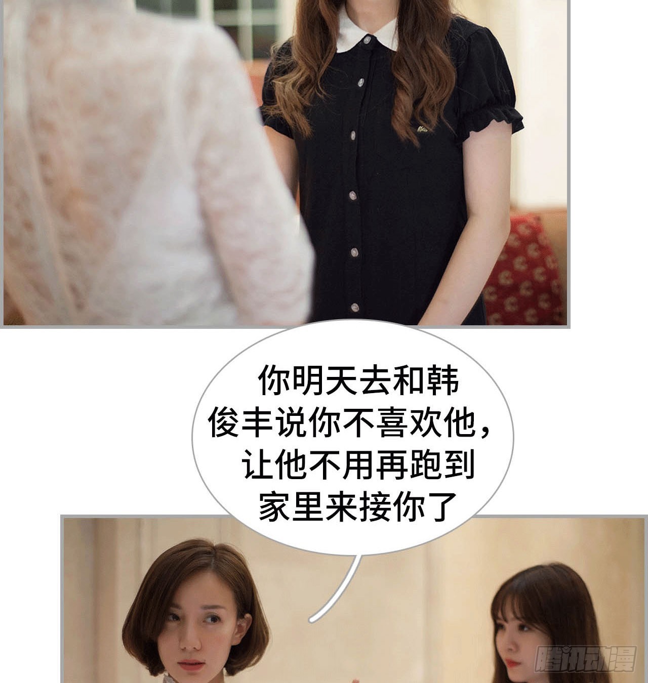 嫁给韩俊丰-第44话