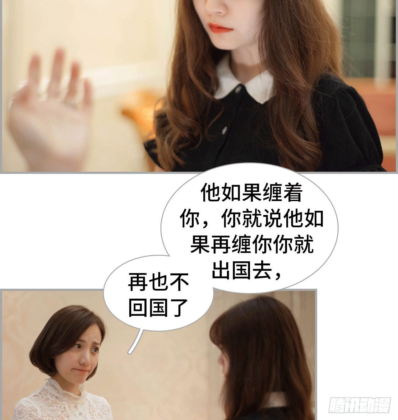 嫁给韩俊丰-第44话