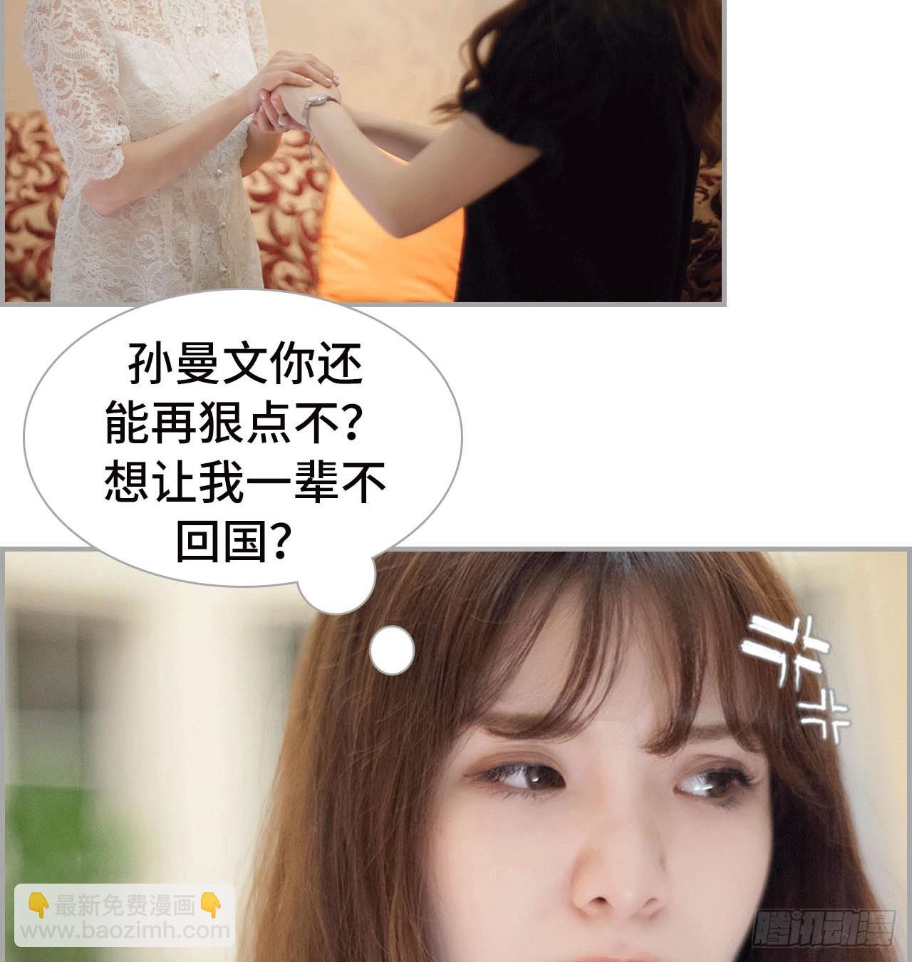 嫁给韩俊丰-第44话