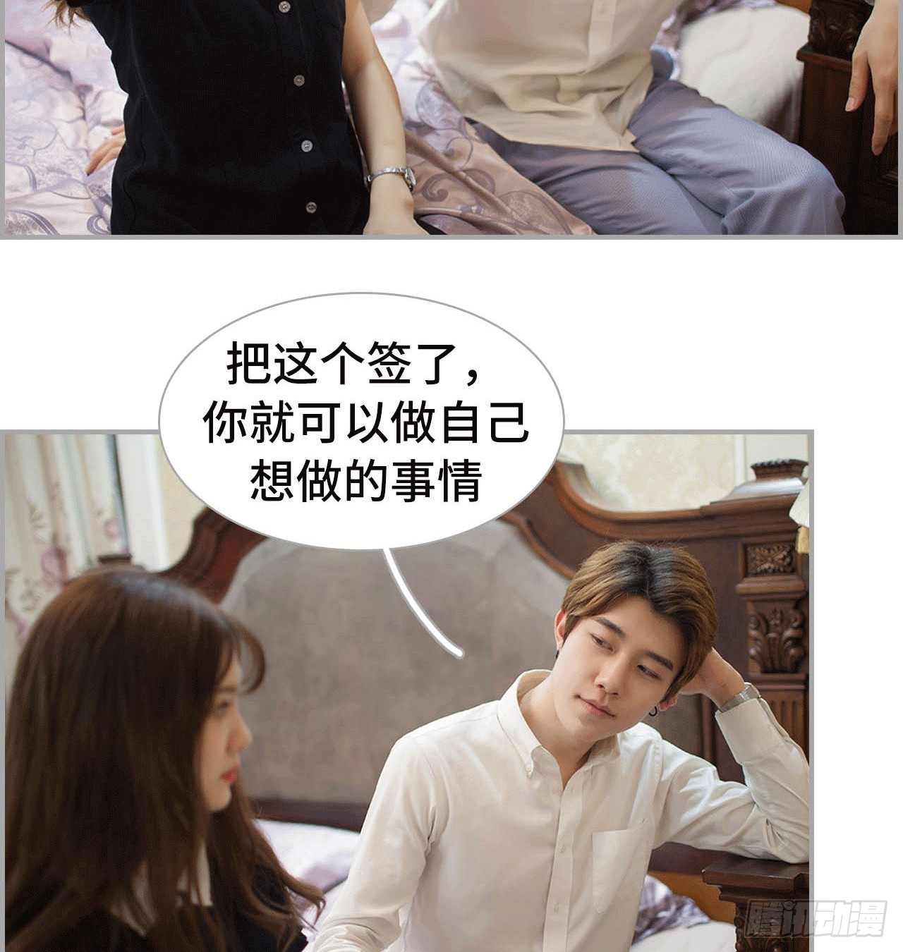 嫁给韩俊丰-第44话