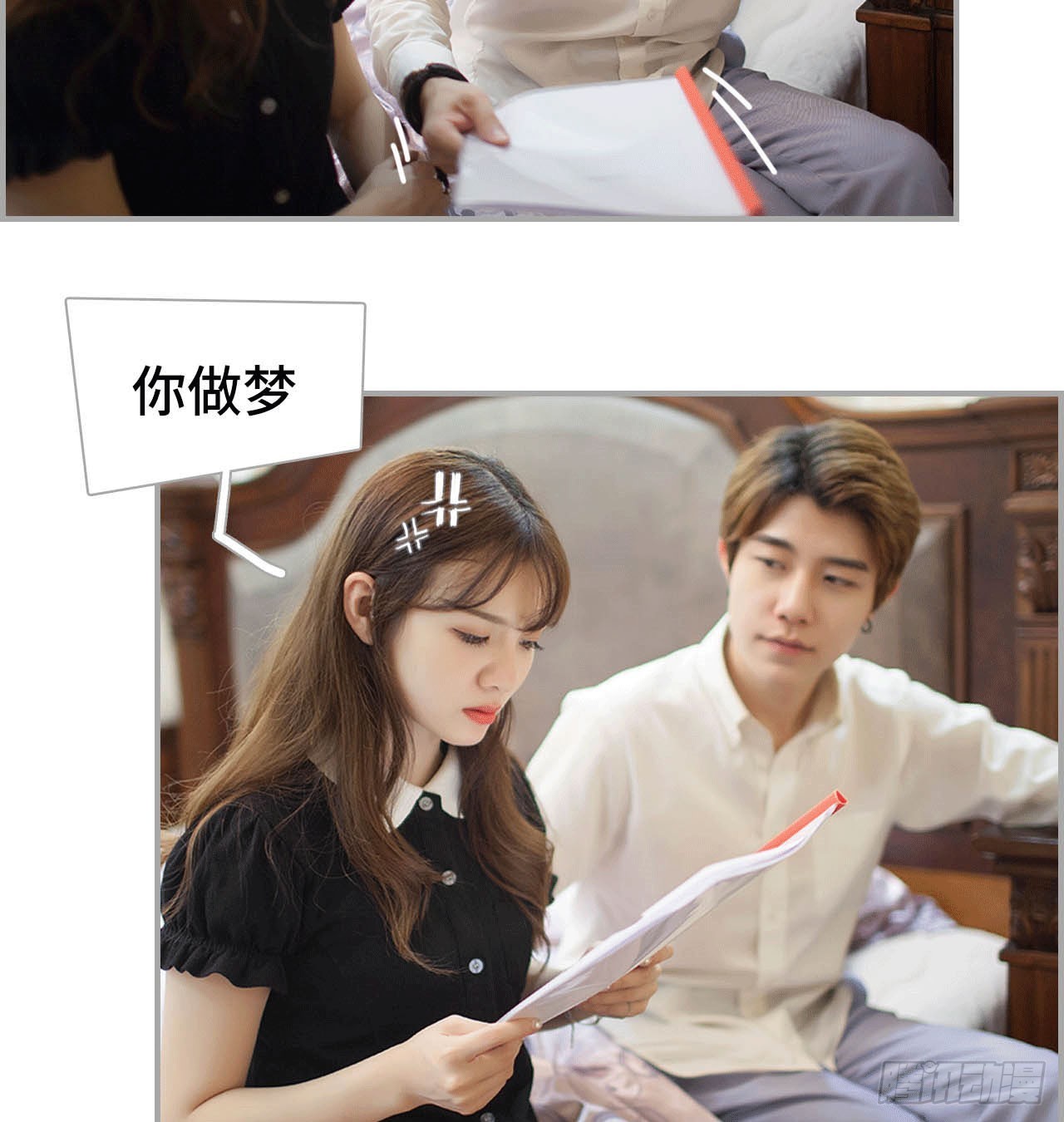 嫁给韩俊丰-第44话