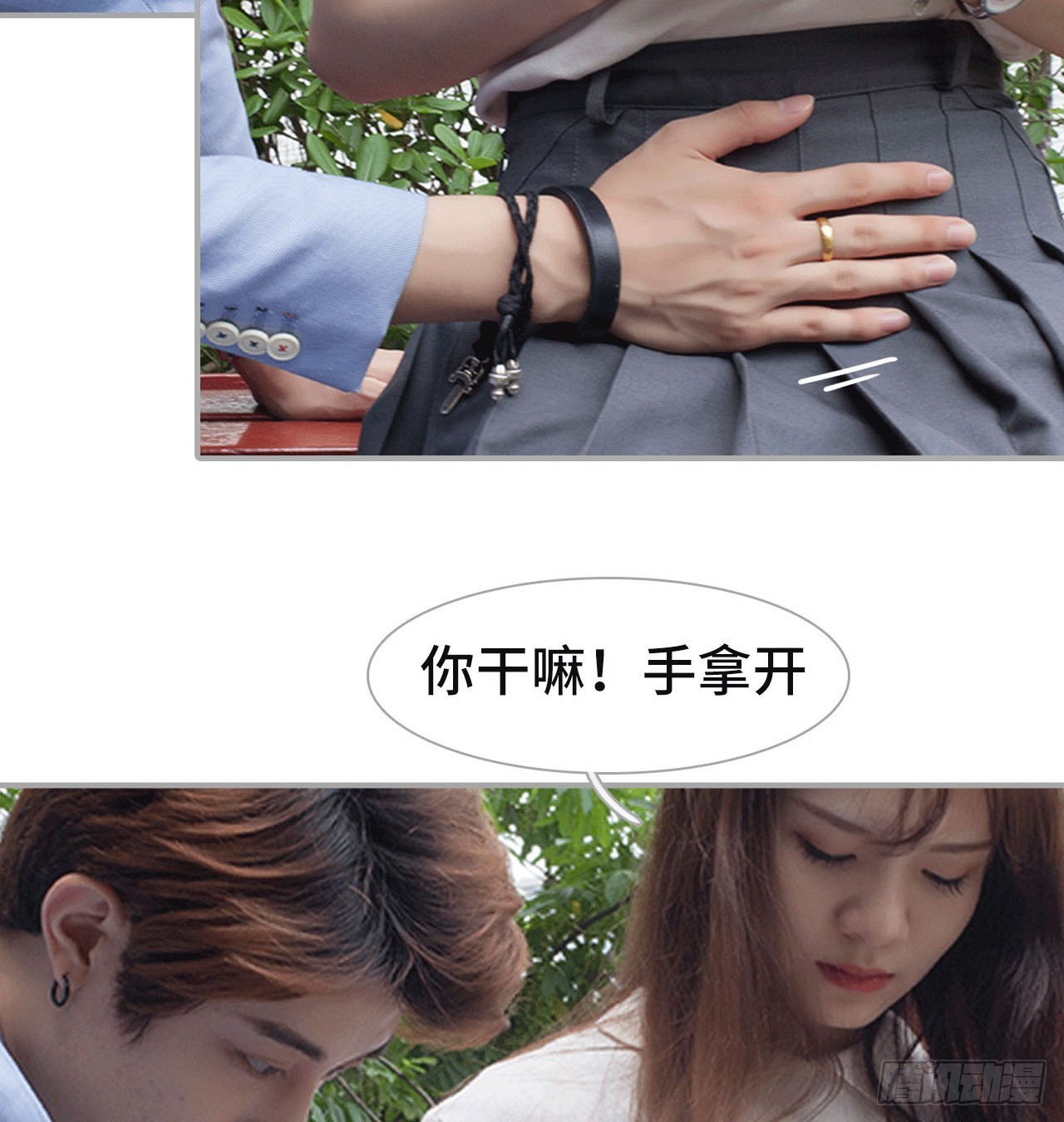 你真的是套路深-第48话