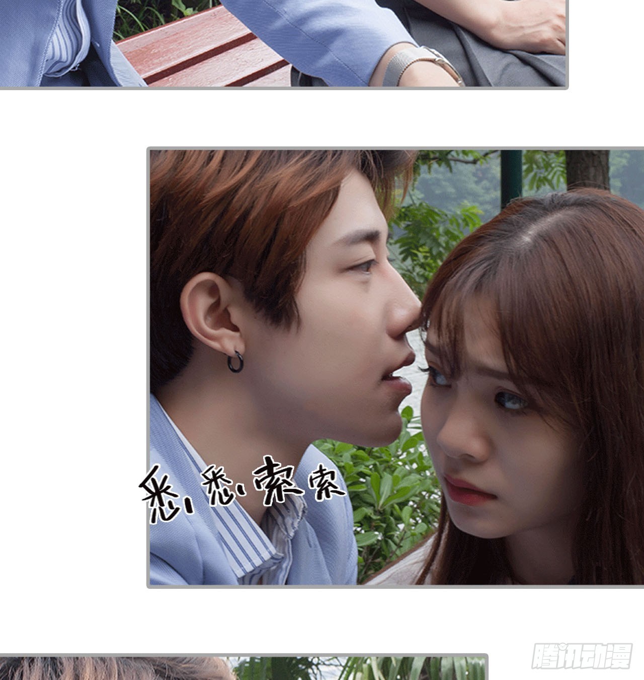 你真的是套路深-第48话