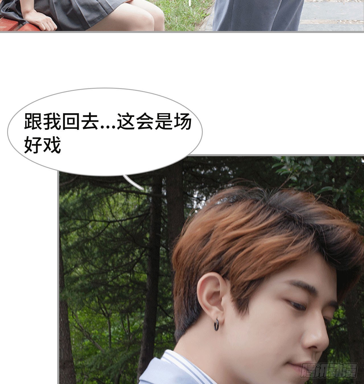 你真的是套路深-第48话