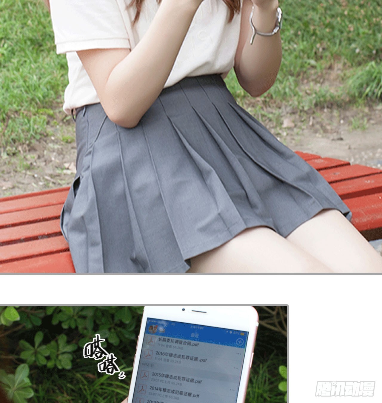 你真的是套路深-第48话