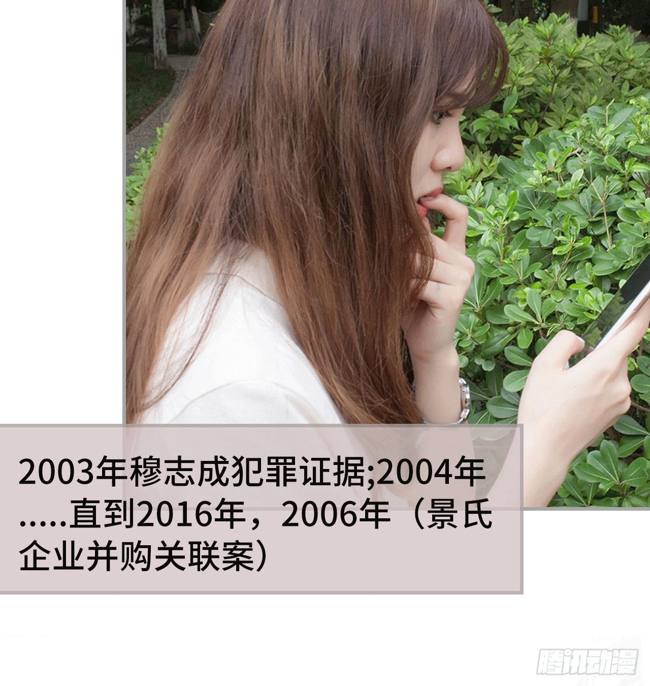 你真的是套路深-第48话