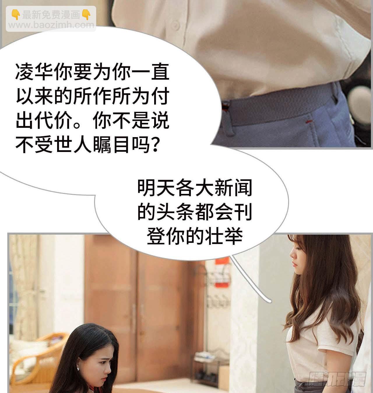 景甜，我不能没有你(1/2)-第50话