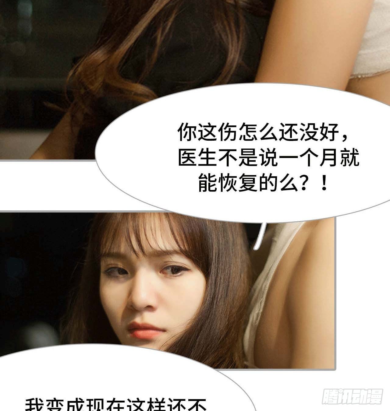 景甜，我不能没有你(1/2)-第50话