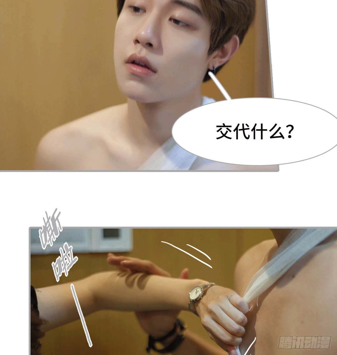 景甜，我不能没有你(1/2)-第50话