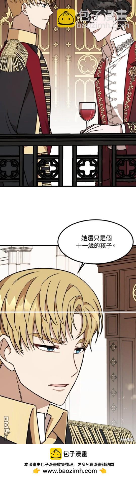  我的哥哥很危險 - 第10話 - 3